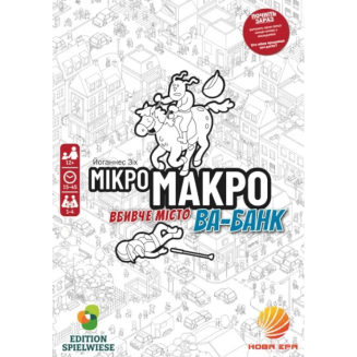 МікроМакро. Вбивче місто Ва-банк (MicroMacro Crime City All In)