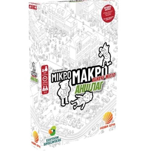 МикроМакро. Убийственный город. Аншлаг (MicroMacro: Crime City – Full House) UA 