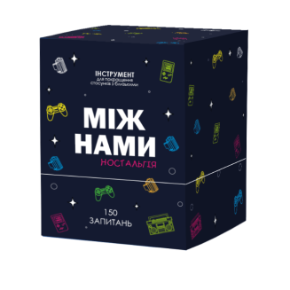 Між Нами: Ностальгія