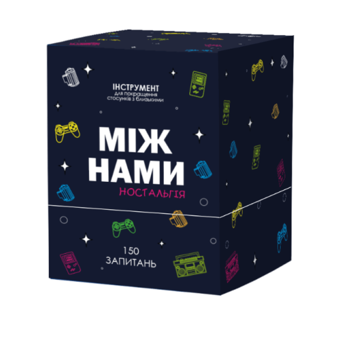 Між Нами: Ностальгія