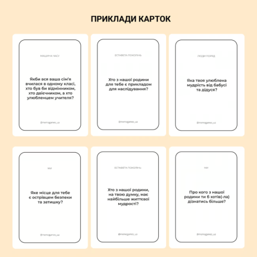 Між нами: покоління