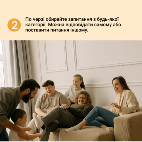 Між нами: покоління