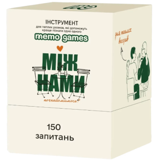 Між нами: познайомимось Между Нами: познакомимся