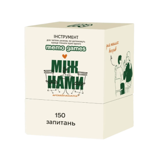 Між нами: познайомимось Между Нами: познакомимся