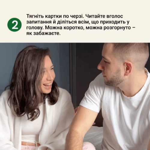 Між нами: познайомимось Между Нами: познакомимся