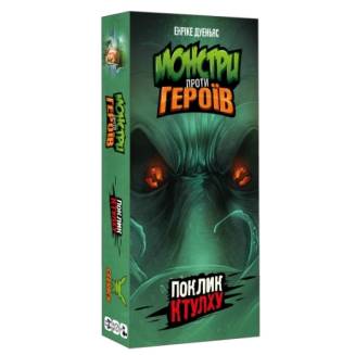 Монстры против героев. Мифы Ктулху UA