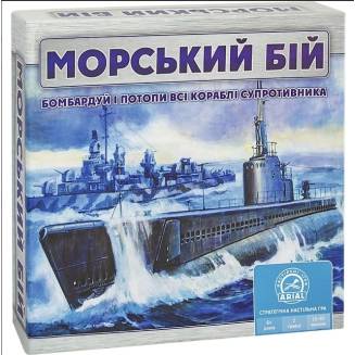 Морський бій