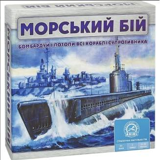 Морський бій