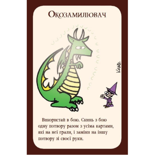 Манчкін (Munchkin) Манчкін (Munchkin)