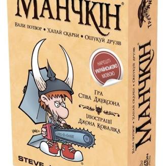 Манчкін (Munchkin)