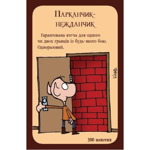 Манчкін (Munchkin) Манчкін (Munchkin)