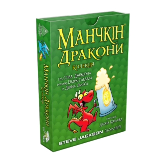 Манчкин Драконы. Коллекция UA