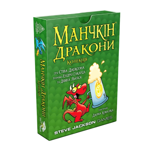 Манчкін Дракони. Колекція (Munchkin) Манчкін Дракони. Колекція (Munchkin)
