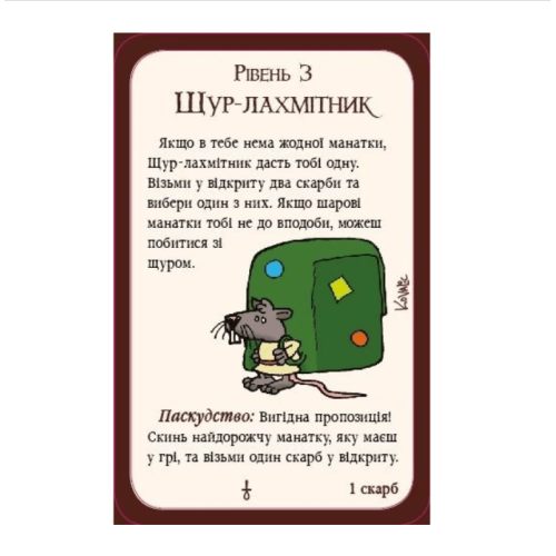 Манчкин Драконы. Коллекция UA
