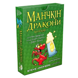 Манчкин Драконы. Коллекция UA
