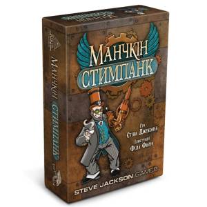 Манчкін Стимпанк UA (Munchkin Steampunk)