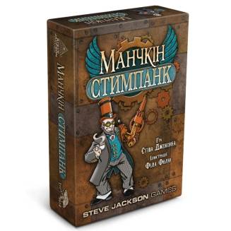 Манчкин Стимпанк UA (Munchkin Steampunk)