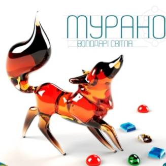 Мурано. Володарі світла (Murano. Light Masters) UA