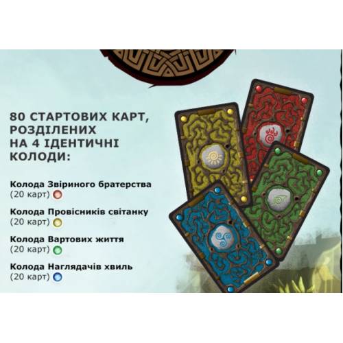 Містична Долина (Mystic Valey) UA