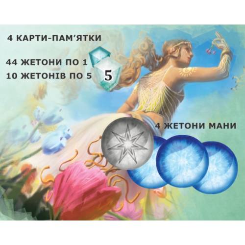 Містична Долина (Mystic Valey) UA