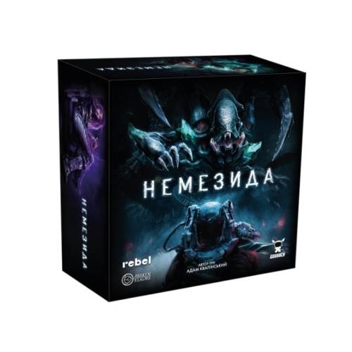 Немезида (Nemesis)