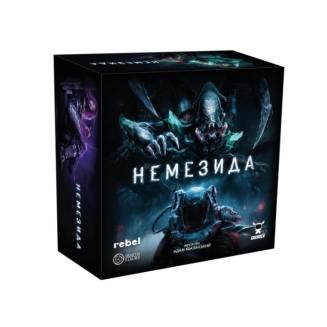 Немезида (Nemesis)