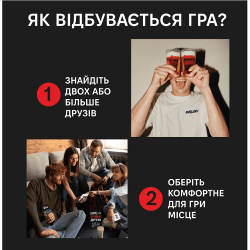 Не пʼяні друзі (НЕ) Пьяные ДРУЗЬЯ! 