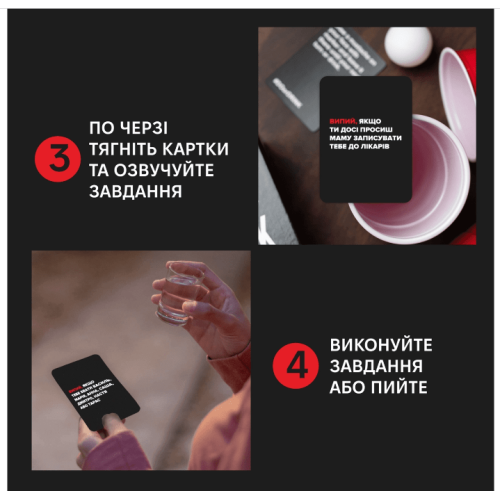Не пʼяні друзі (НЕ) Пьяные ДРУЗЬЯ! 