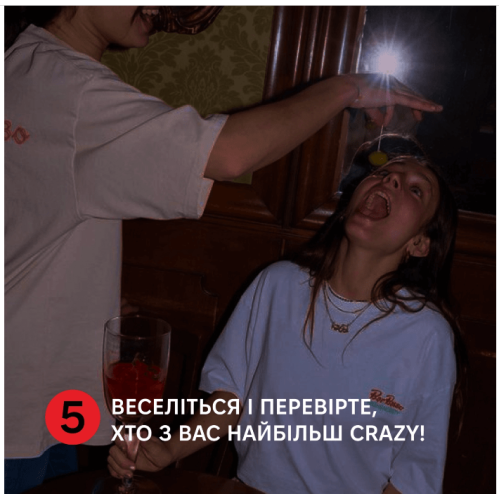 Не пʼяні друзі (НЕ) Пьяные ДРУЗЬЯ! 