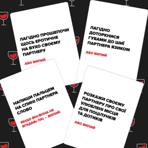 (Не) пʼяні кохані UA