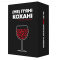Не пʼяні кохані