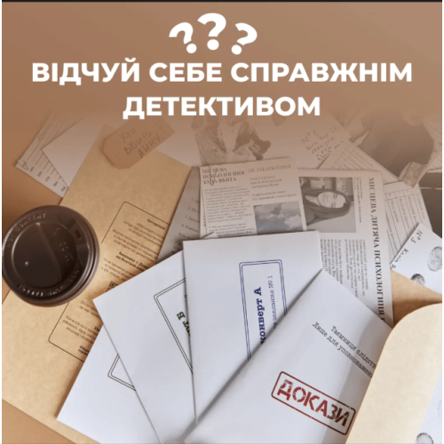 Нерозкриті Справи 1 UA