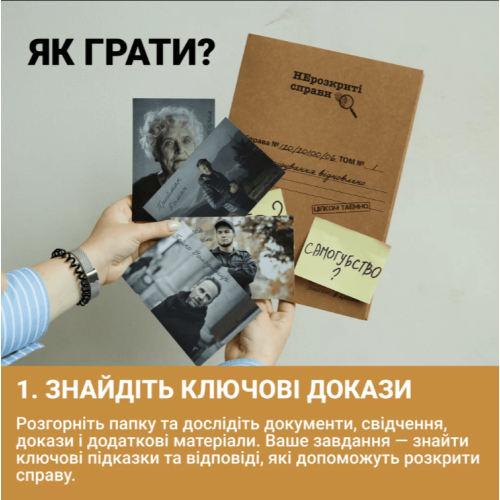 Нерозкриті справи 2 Нерозкриті справи 2