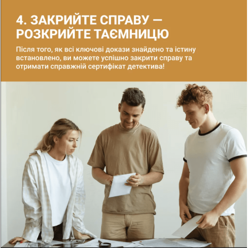 Нерозкриті справи 2