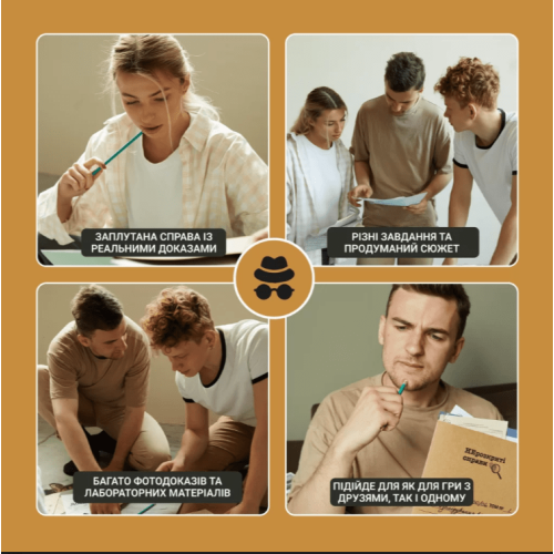 Нерозкриті справи 2