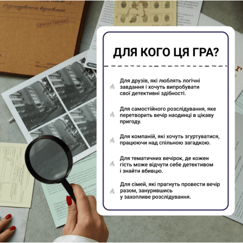 Нерозкриті справи 2