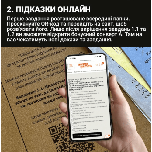 НЕрозкриті справи 3