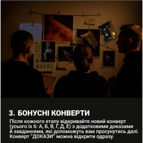 НЕрозкриті справи 3