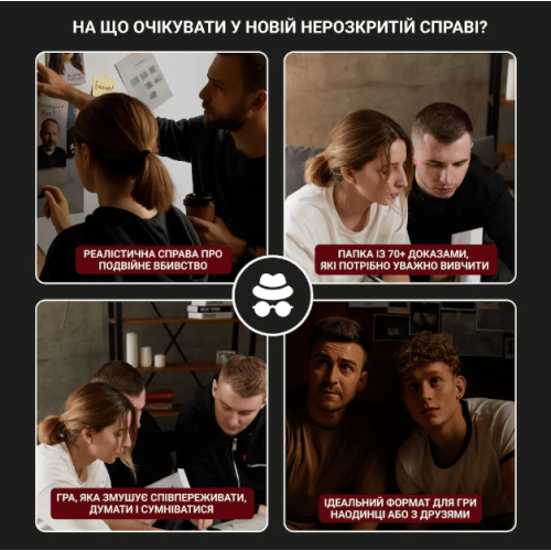НЕрозкриті справи 3