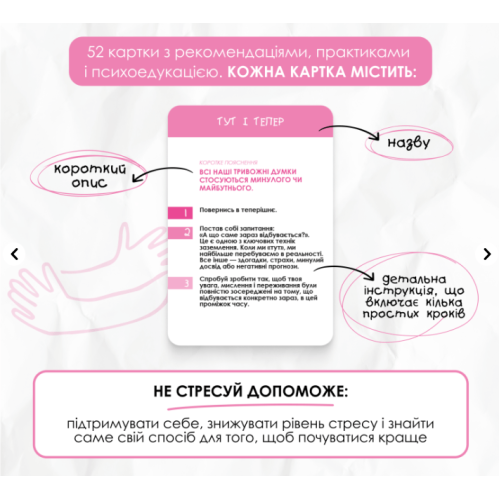 Не стрессуй UA