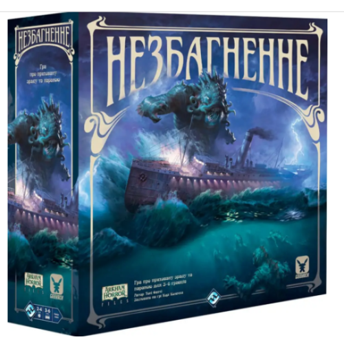 Незбагненне (Unfathomable) UA