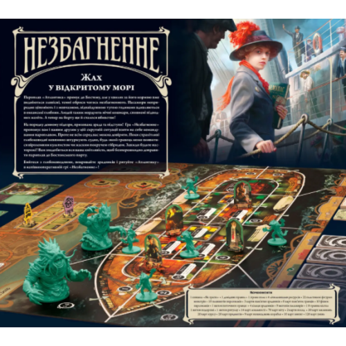 Незбагненне (Unfathomable) UA