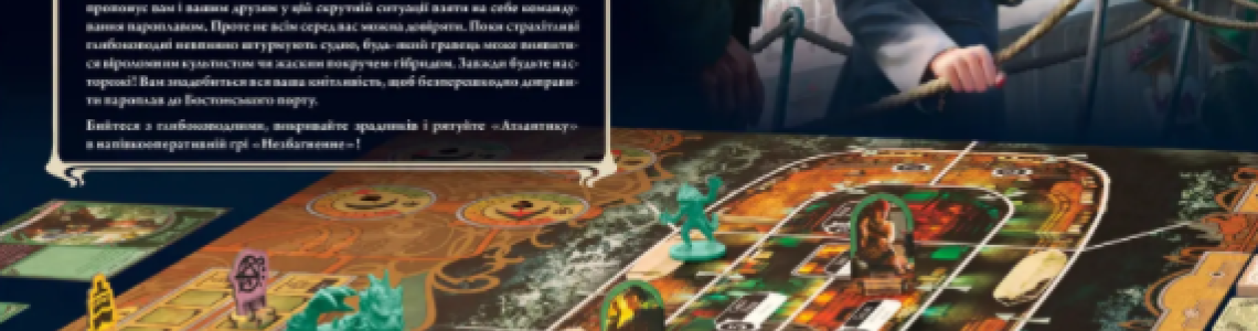 Ужас из глубины