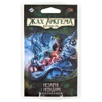 Ужас Аркхэма. Карточная игра: Наследие Данвича. Неизмеримые и невидимые UA