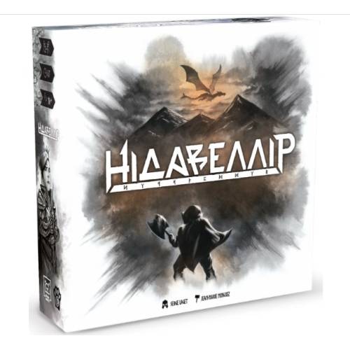 Нідавеллір (Nidavellir)
