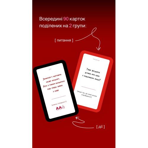 Ніколи не кажи НІ для дорослих