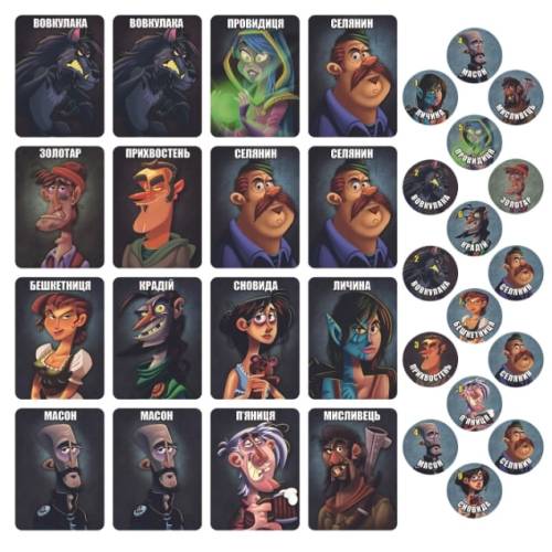 Остання ніч Перевертні (One Night Ultimate Werewolf) UA