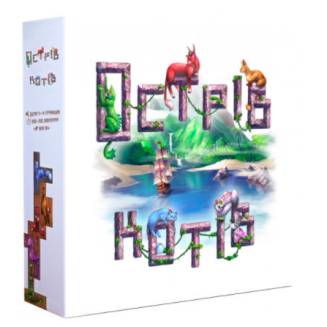 Остров кошек (The Isle of Cats) UA