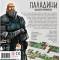 Паладини Західного Королівства (Paladins of the West Kingdom)