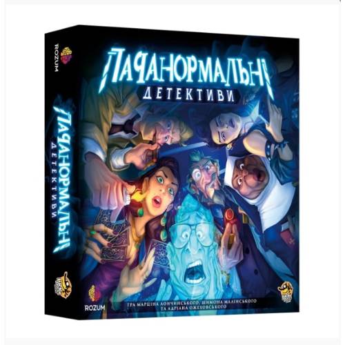 Паранормальные детективы (Paranormal Detectives)